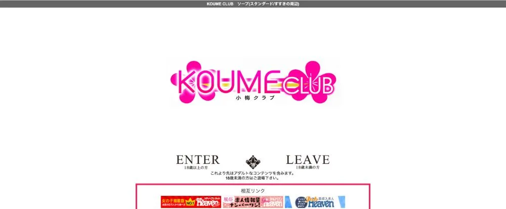 KOUME CLUB